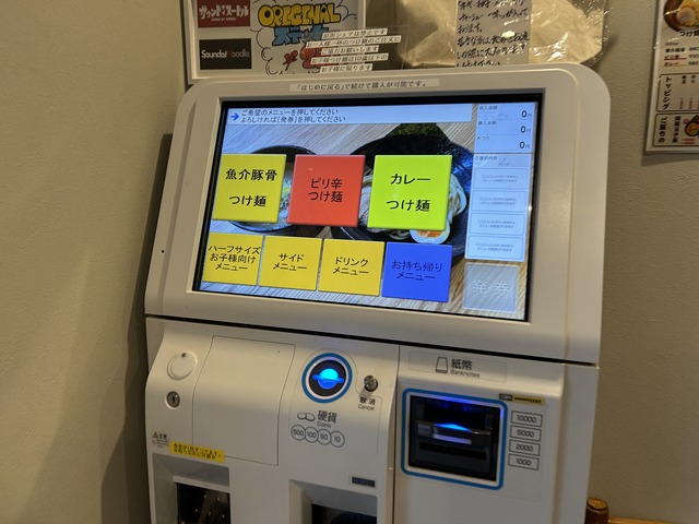 券売機1-1
