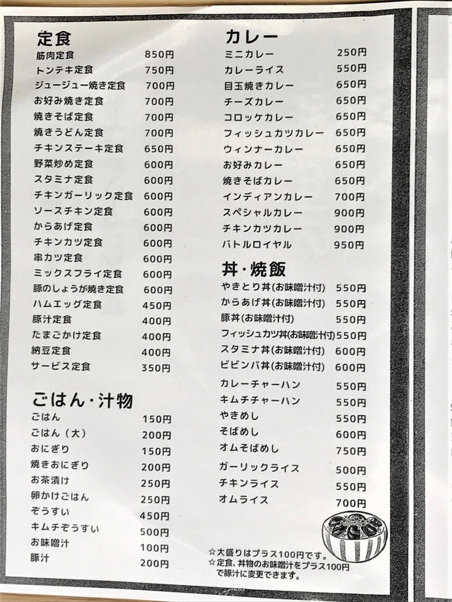 ﾃｲｸｱｳﾄメニュー0