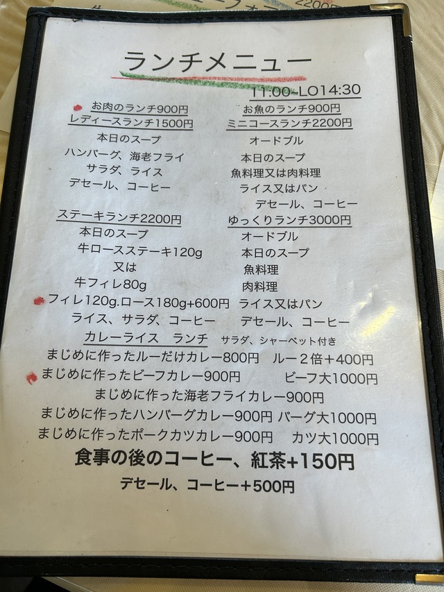 ランチメニュー