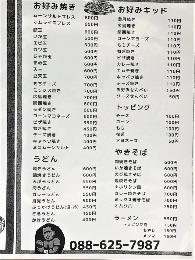 ﾃｲｸｱｳﾄメニュー1