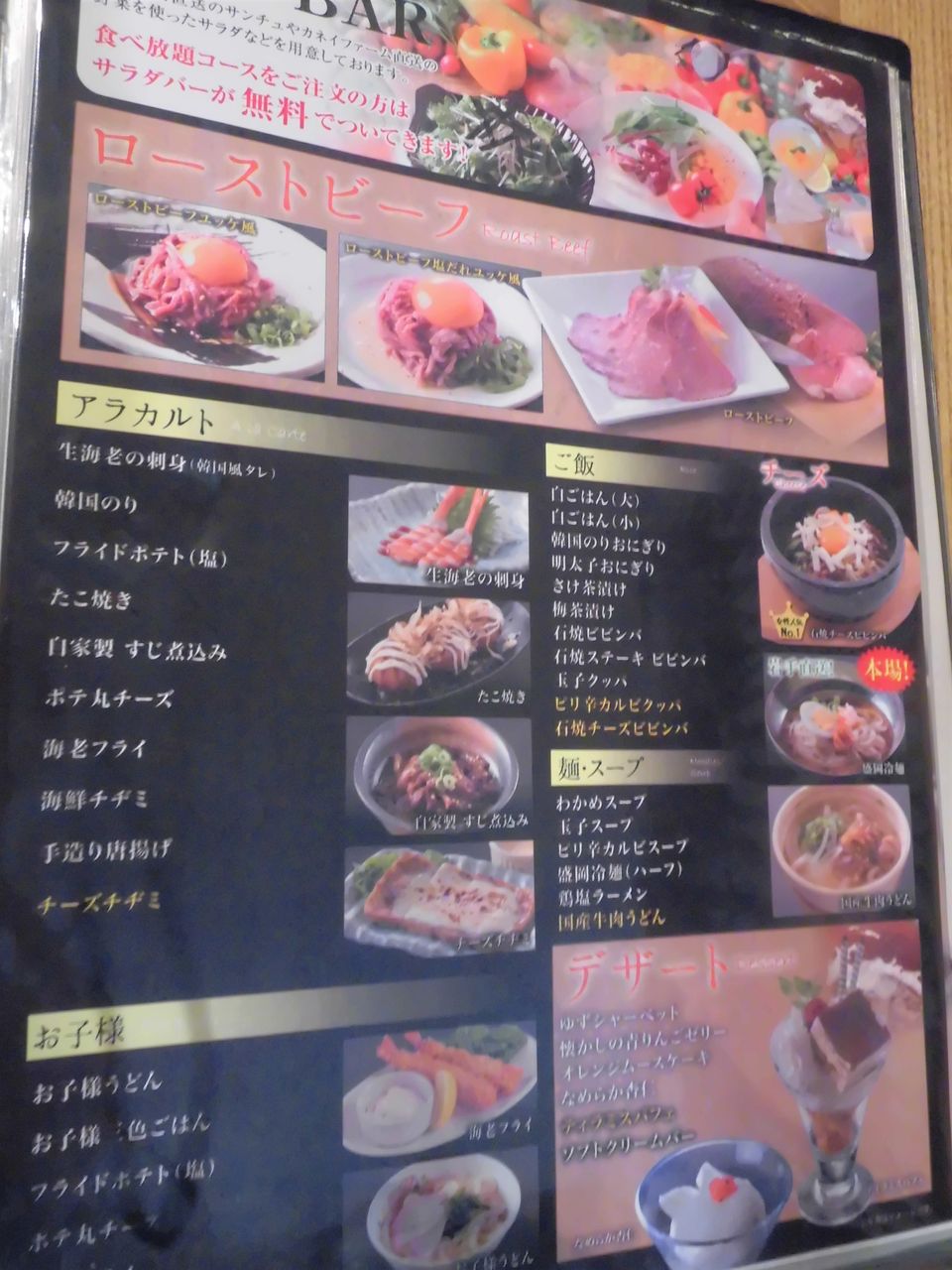 焼肉屋さんでお食事 天山閣国府店 徳島 おいしい 楽しい