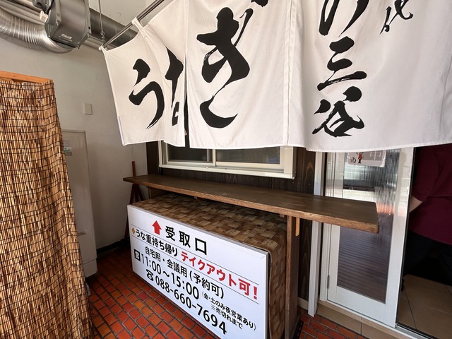 テイクアウト窓口