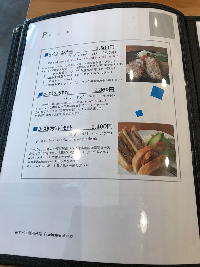 メニュー5