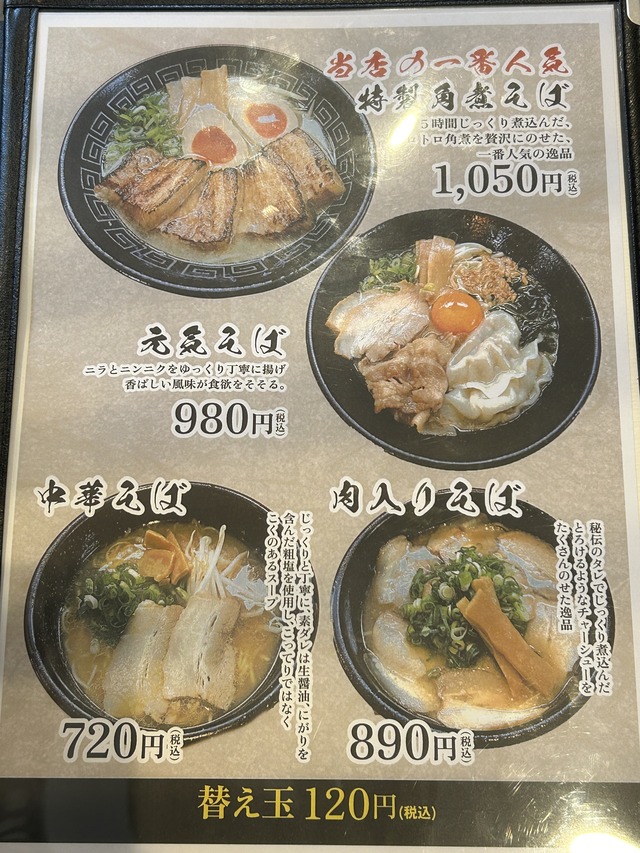 メニュー1