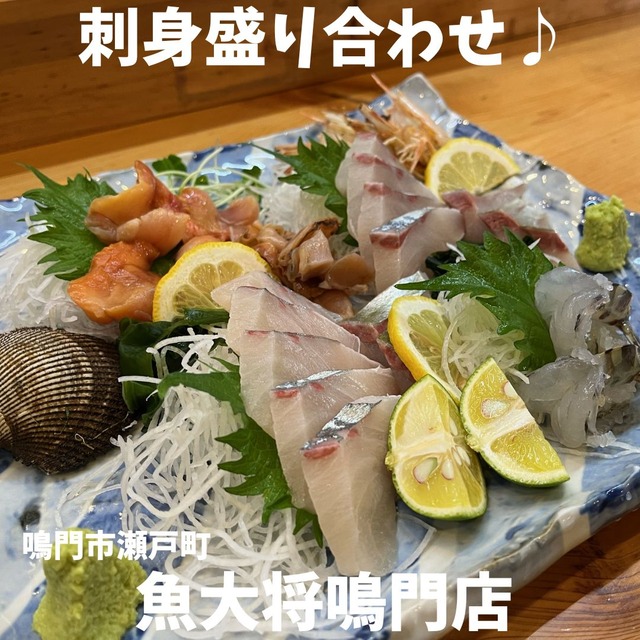 魚大将-刺し盛3