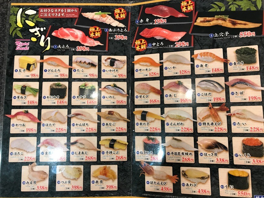 メニューにぎり