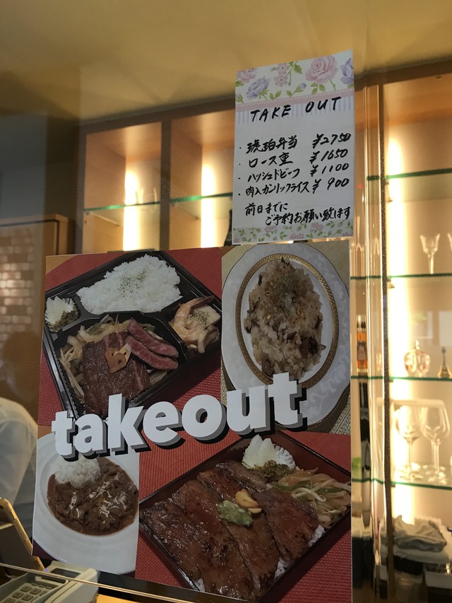 テイクアウトメニュー