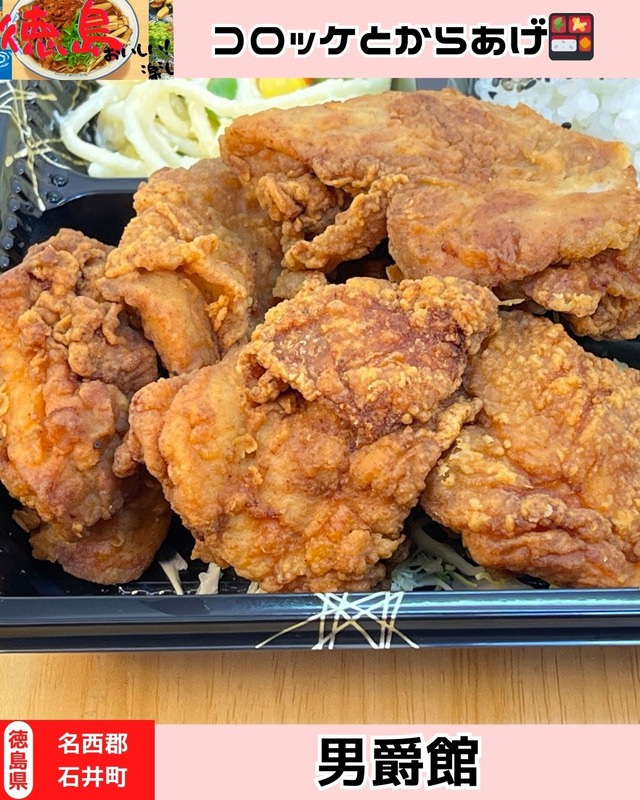 男爵館