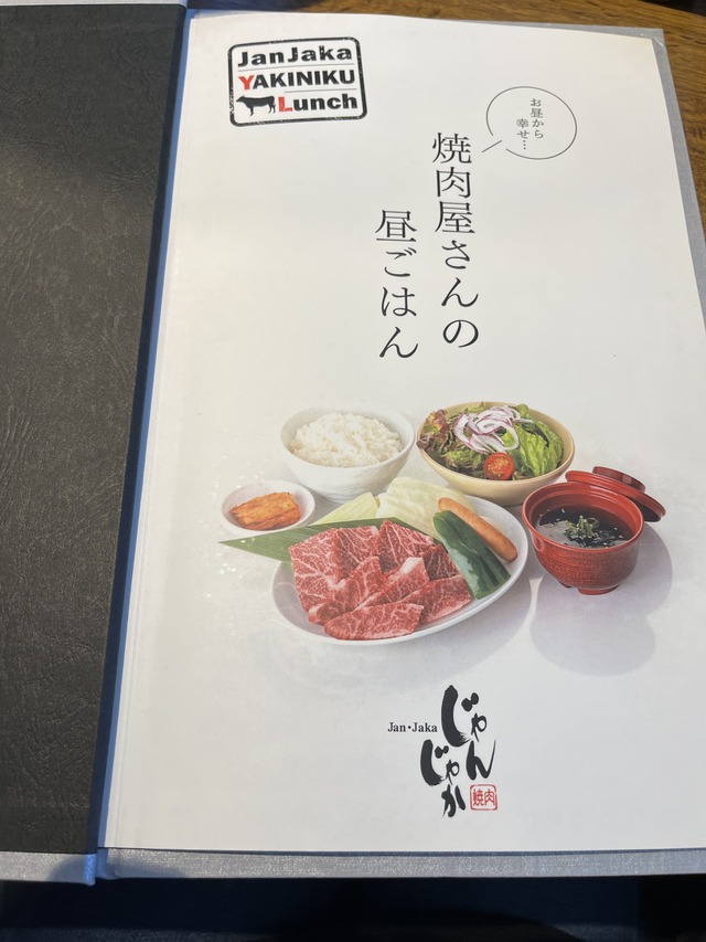 ランチメニュー1