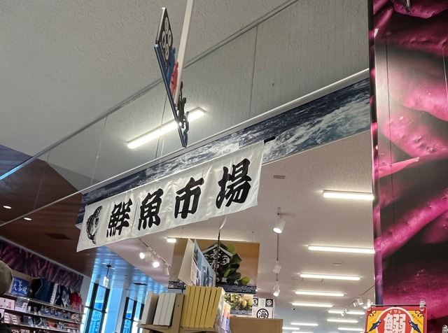 店内魚0