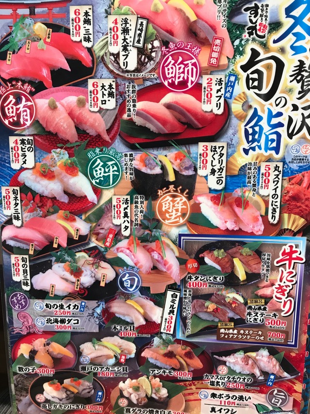 冬の贅沢メニュー