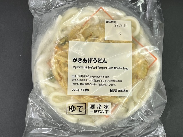 かきあげうどん