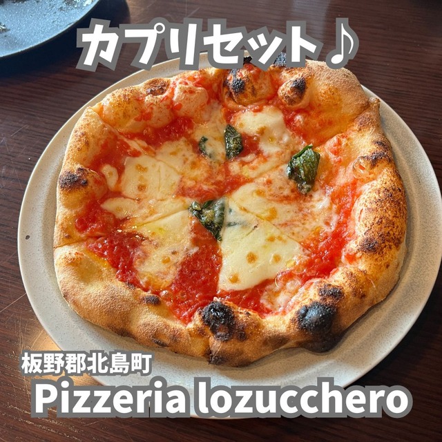 ズッケロ-カプリ