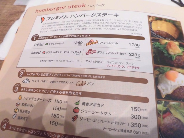 いしがまやメニュー３ハンバーグ