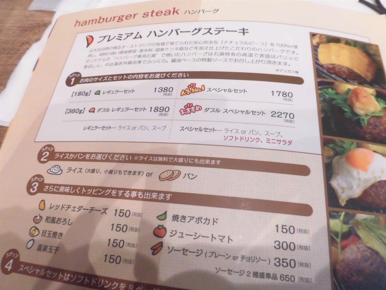 いしがまやハンバーグ テイクアウト