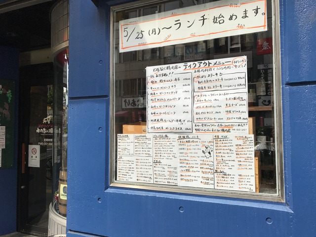 外メニュー
