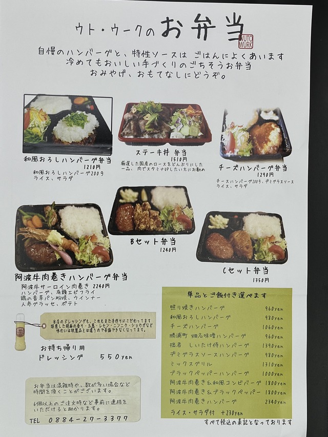 テイクアウトメニュー1