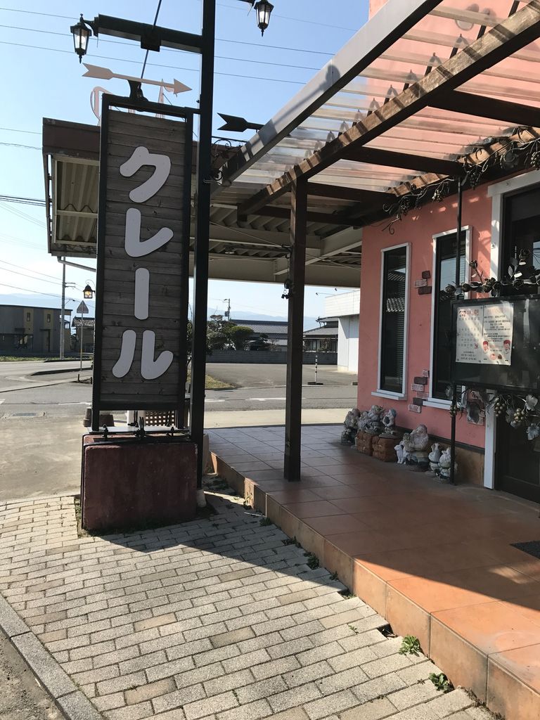阿波市土成町のケーキ屋さん クレール 徳島 おいしい 楽しい