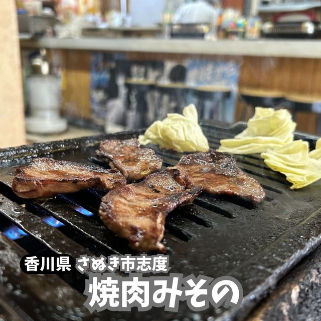 みその