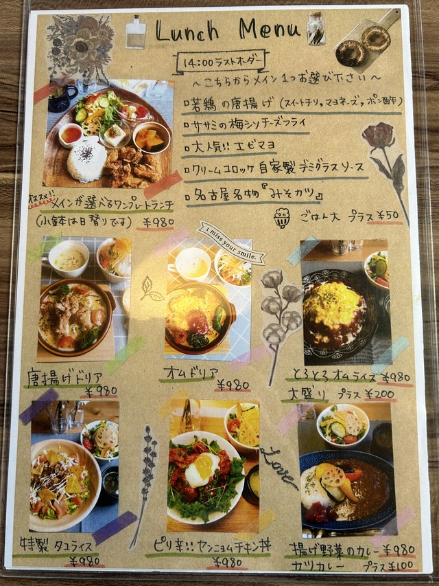 ランチメニュー