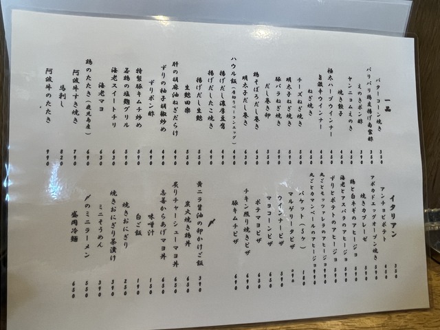 居酒屋メニュー2