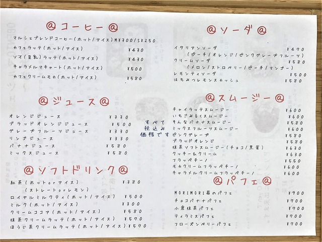 テイクアウトメニュー2