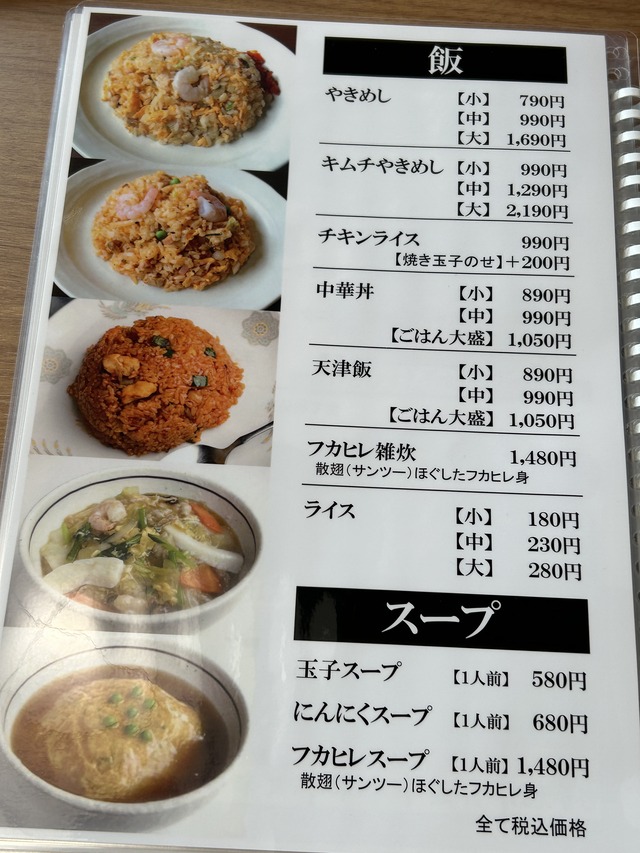 メニュー13