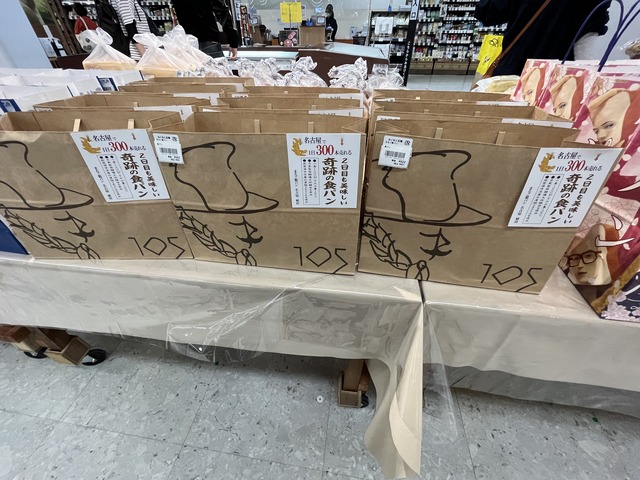 パン奇跡の食パン1