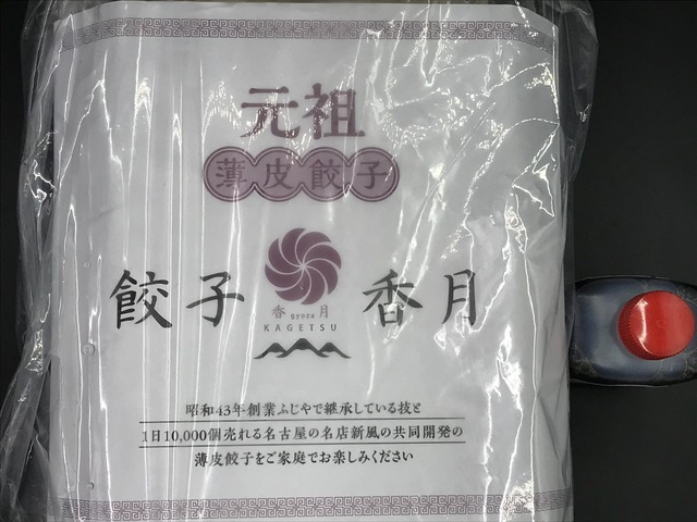 薄皮餃子