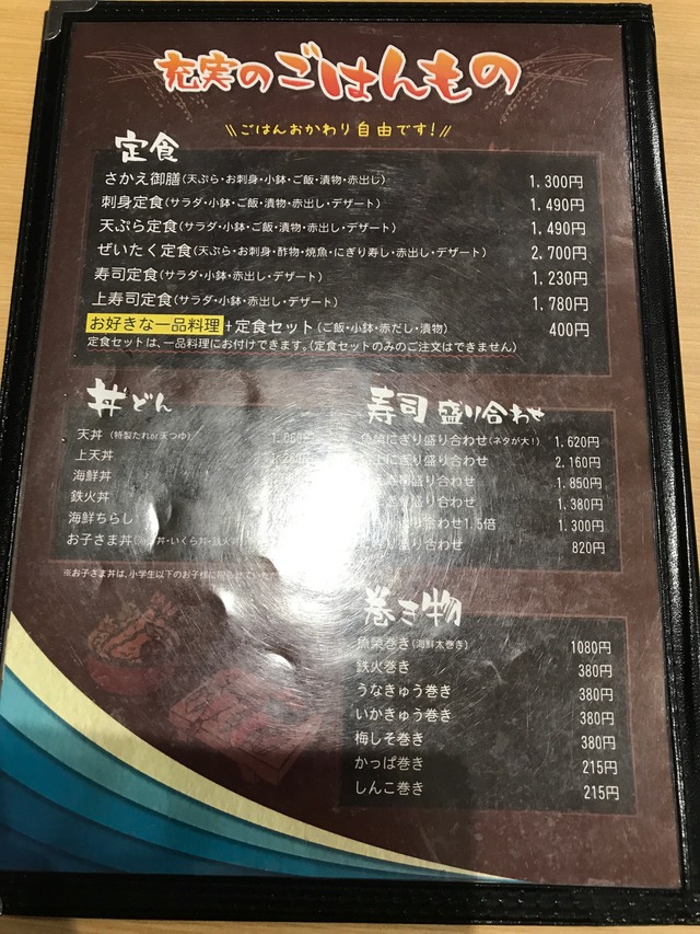 メニュー3