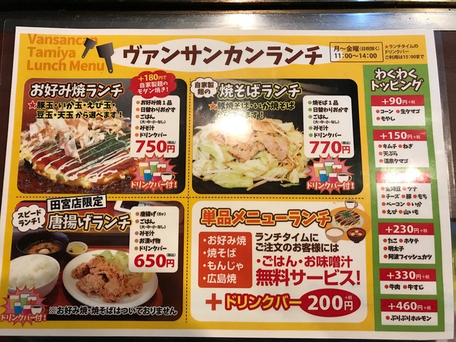 メニューランチ