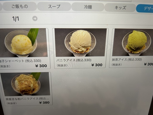 メニュー20デザート