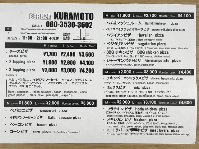 テイクアウトメニュー1