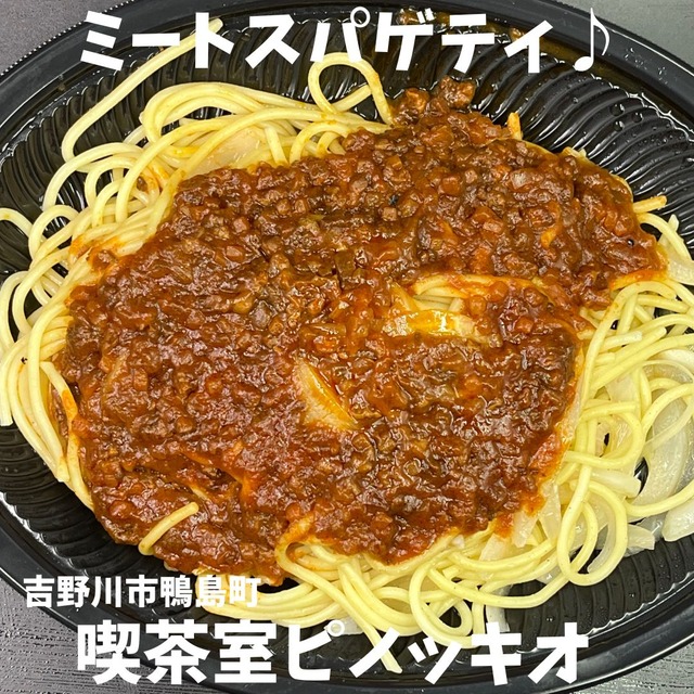 ピノッキオーミート