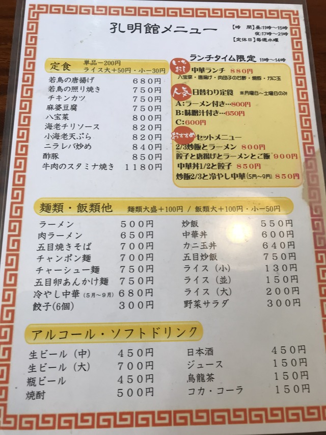 メニュー