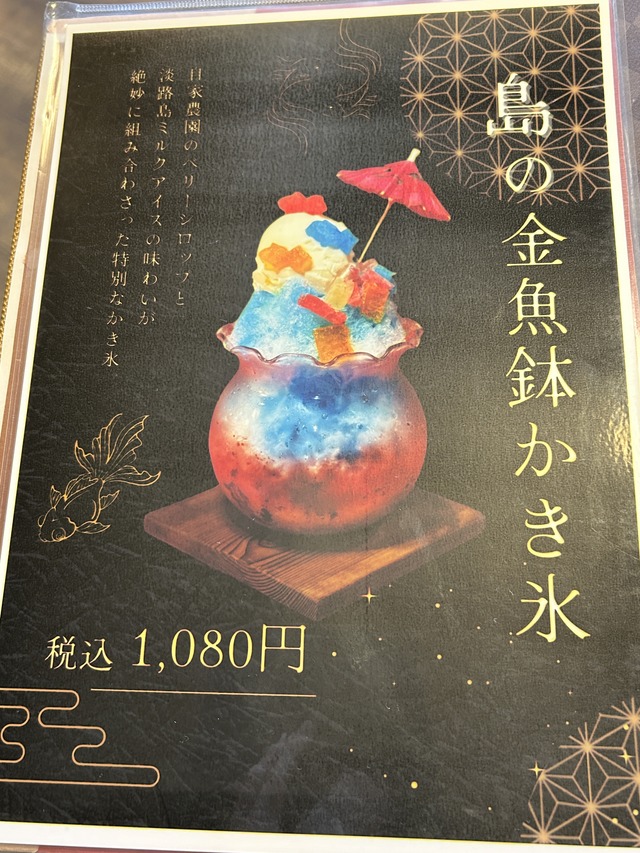 かき氷メニュー