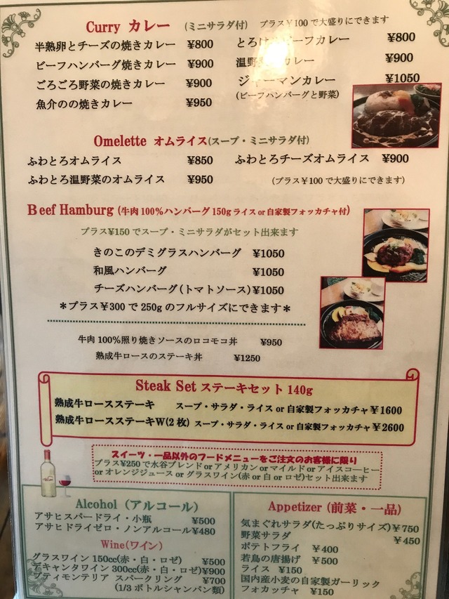 メニューフード