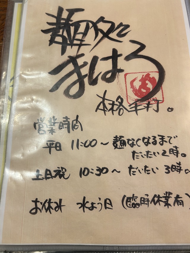 メニュー6