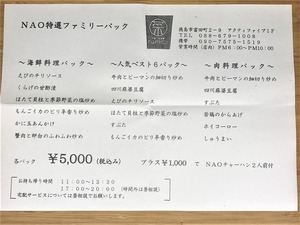 テイクアウトメニュー1