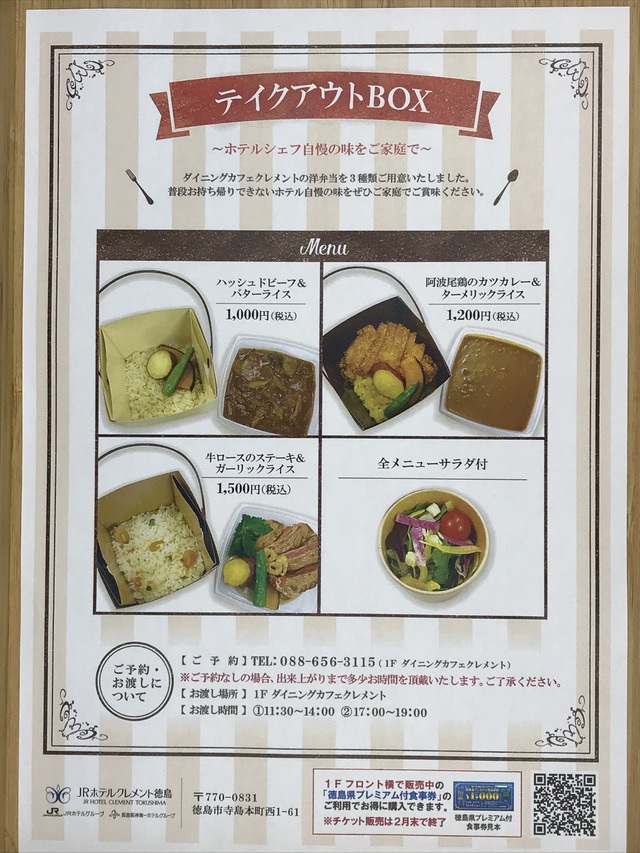 ﾃｲｸｱｳﾄﾒﾆｭｰ1