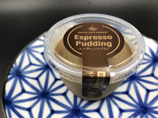 テイクエスプレッソプリン2