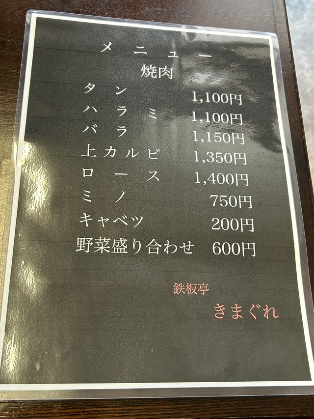 メニュー4