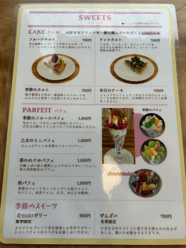 メニュー1