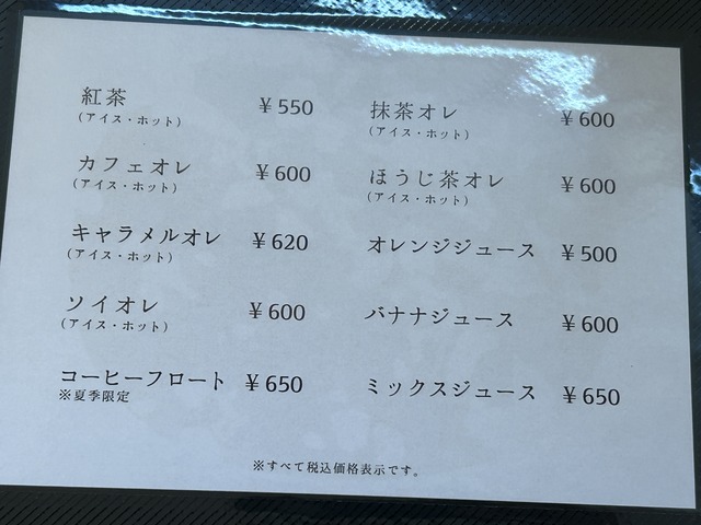 メニュー8