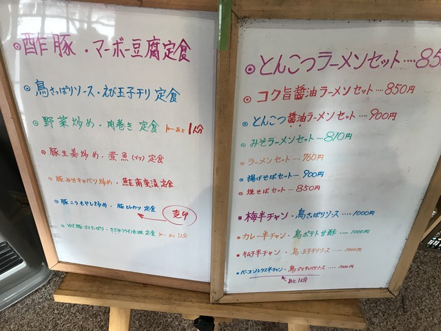 店内メニュー