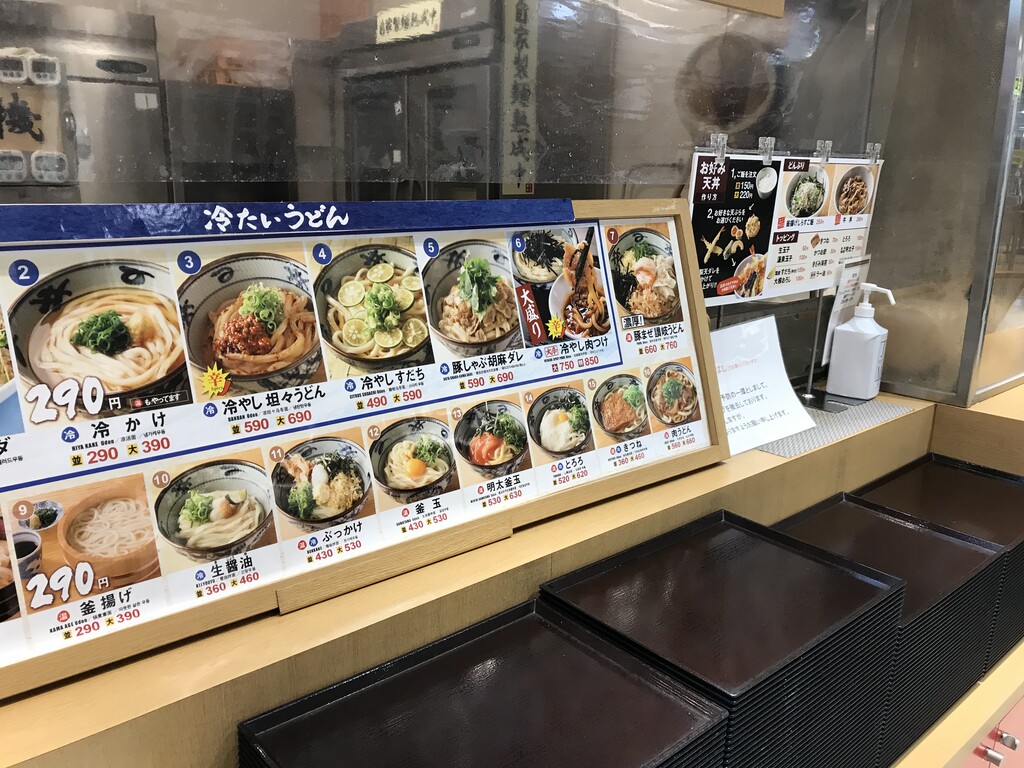 おうどんをテイクアウト 宮武讃岐うどん ゆめタウン徳島店 徳島 おいしい 楽しい