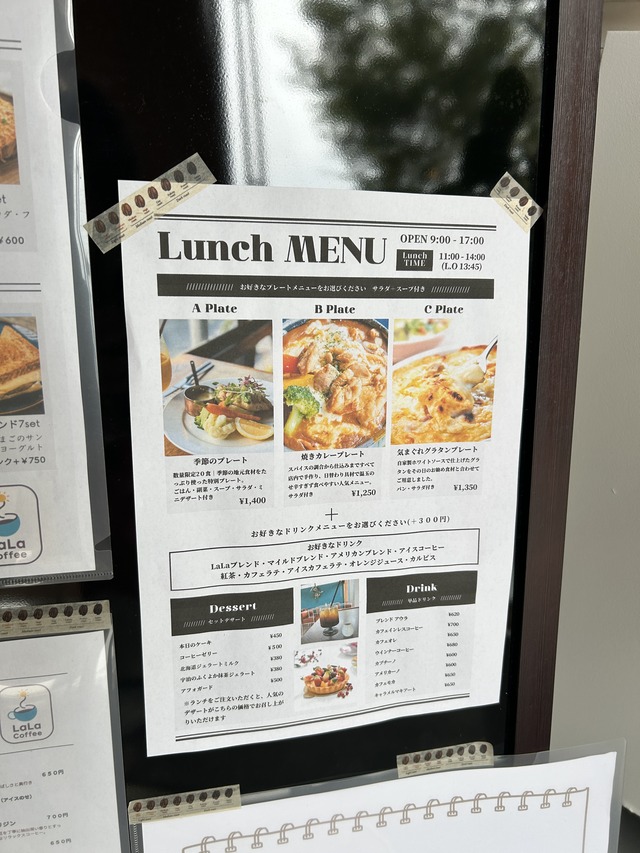 ランチ