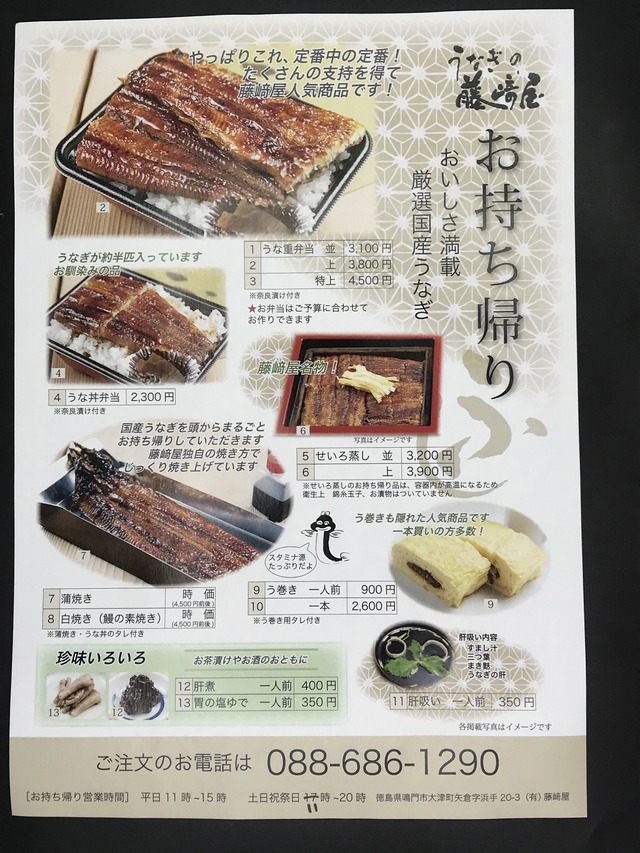 テイクアウトメニュー