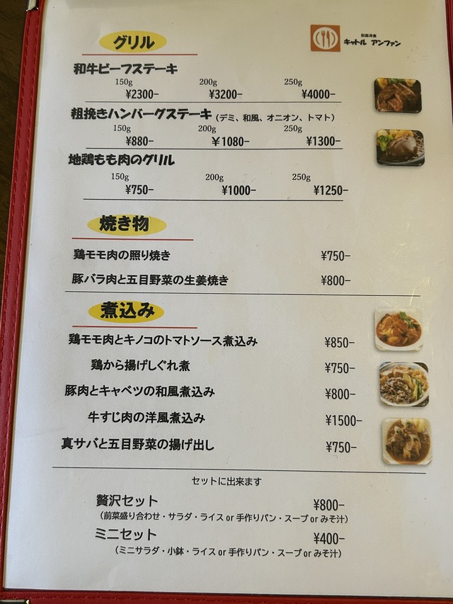 ディナーメニュー1