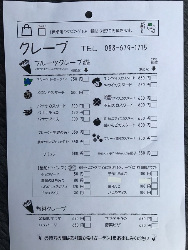 注文